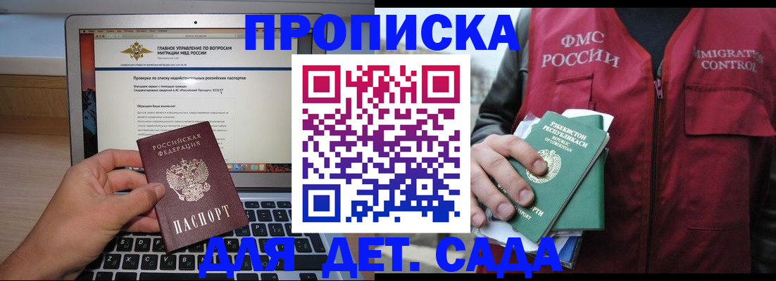 временная регистрация законно в Козьмодемьянске