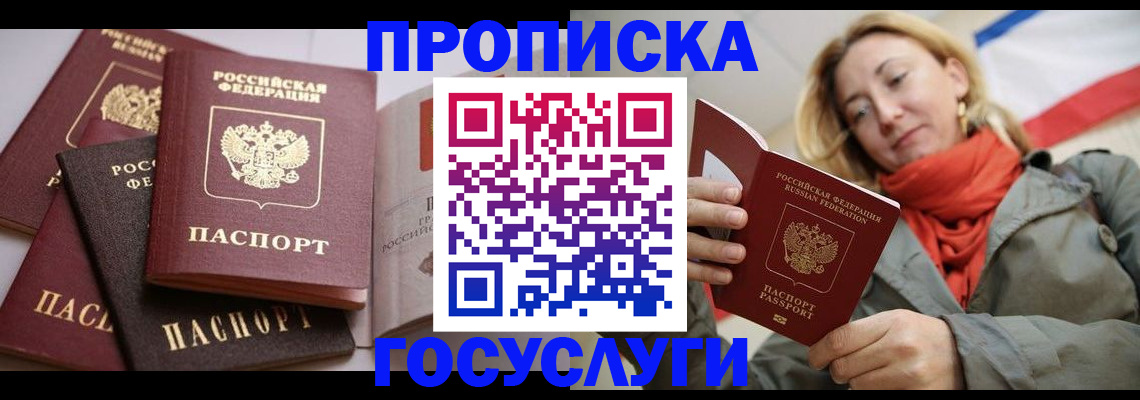 временная регистрация законно в Козьмодемьянске