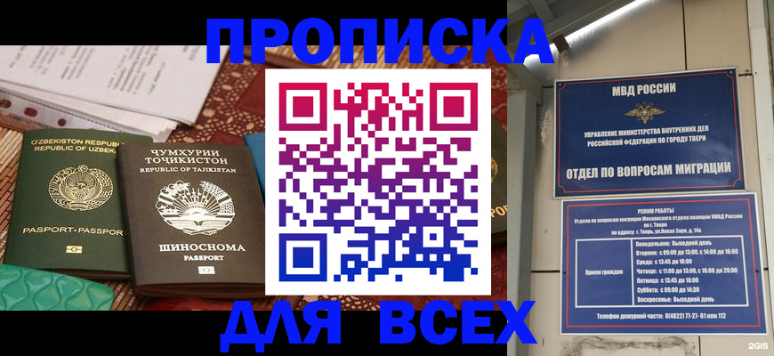временная регистрация гарантия в Козьмодемьянске