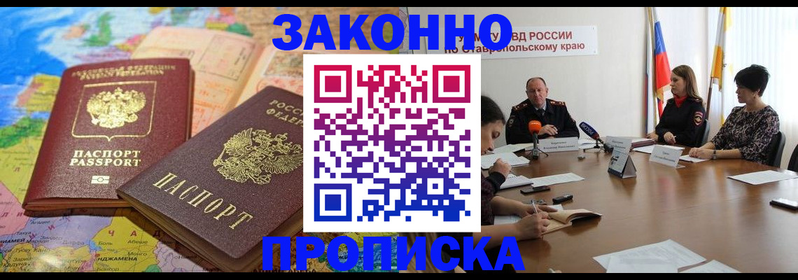 прописка в квартире в Козьмодемьянске