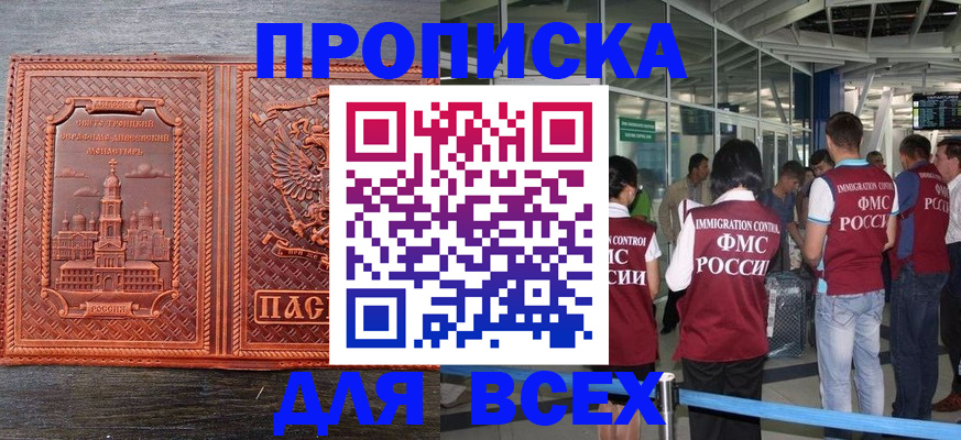 временная регистрация надежно в Козьмодемьянске