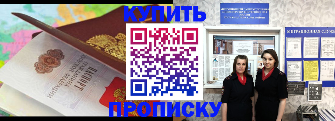 прописка регистрация в Козьмодемьянске